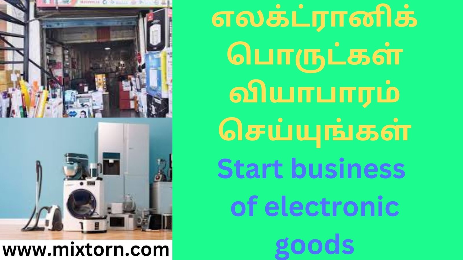 எலக்ட்ரானிக் பொருட்கள் வியாபாரம் செய்யுங்கள் Start business of electronic goods