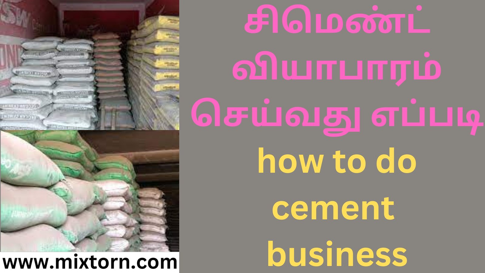 சிமெண்ட் வியாபாரம் செய்வது எப்படி how to do cement business