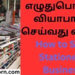 How to Start Stationery Business