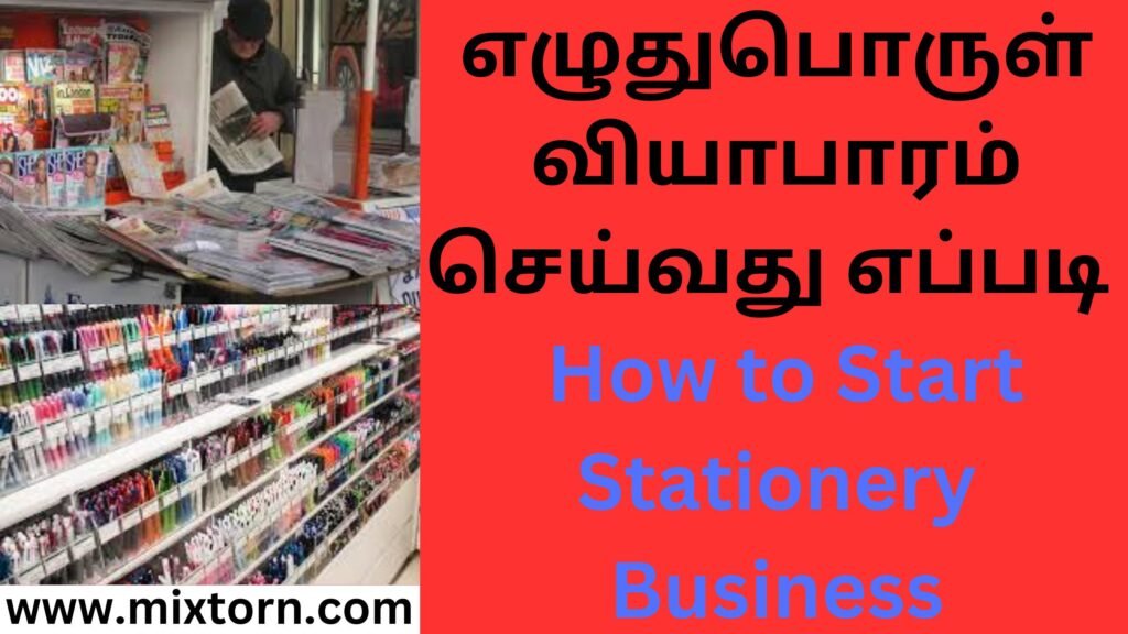 How to Start Stationery Business