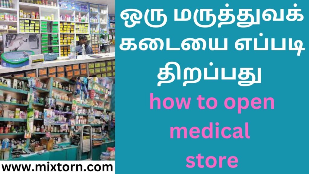 how to open medical store