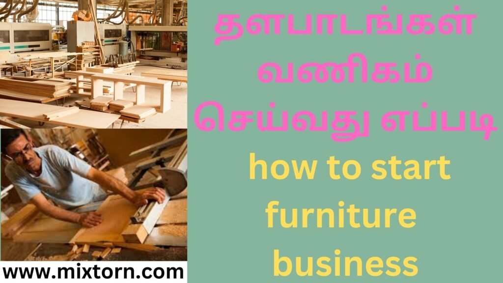 how to start furniture business